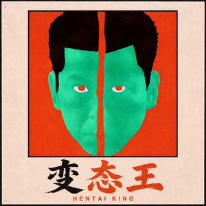 恐怖之人3:带你见识人到底能多变态(警告:本期非常没有底线)
