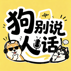 EP07 初生牛犊不怕虎,回头看把命当赌