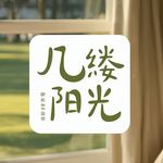 几缕阳光