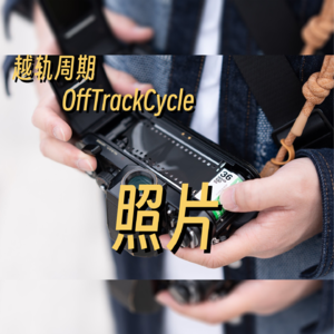 怎么会有人在播客里聊照片啊