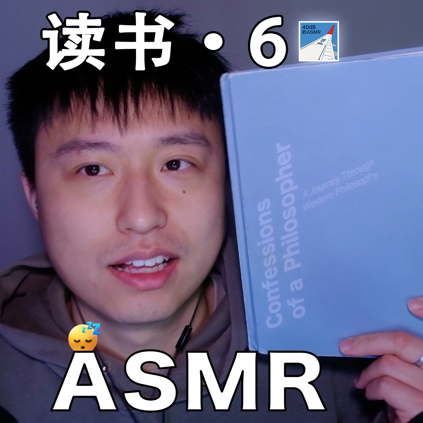[ASMR-睡前读物系列] 《哲学如何塑造了我》6 episode artwork