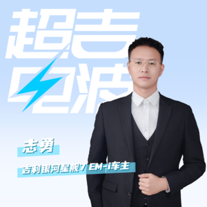 J33丨气囊弹出的那一刻，我才懂了什么叫“银河护卫队”！