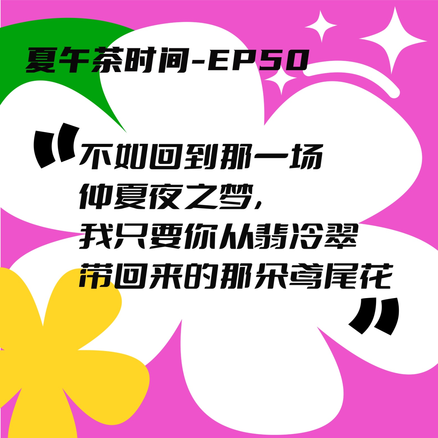 cover of episode EP50 P人严选：不装了，意大利（帅哥）治愈了我的旅行焦虑。