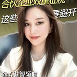彩玲说税务