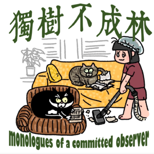 143-如何区分朋友和马屁精？