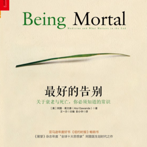 EP03. 《最好的告别》| 一个人孤独终老可怕吗?