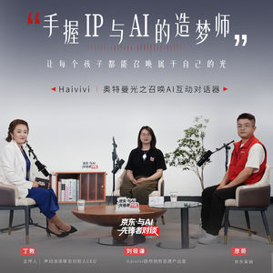 当奥特曼遇见AI，童年的光，会有新的模样吗？