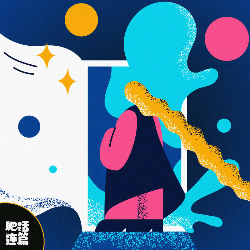 环球旅行两年,我绝不是这个世界的NPC|VOL.233 Episode cover