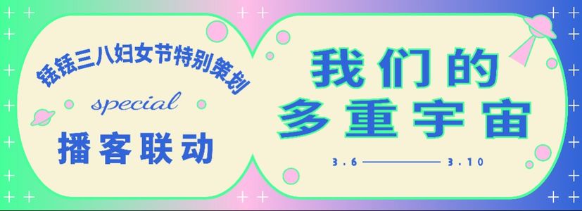 我们的多重宇宙