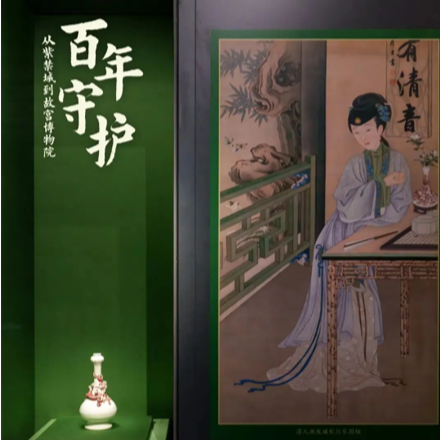 EP11 故宫博物院中(下):故物春秋,一眼千年 episode artwork