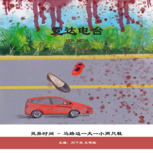 7. 马路边一大一小的两只鞋