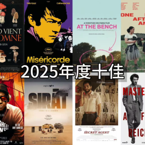 久等了，趁热）推荐2025年度十佳TOP3，2025年度十佳播客（下）