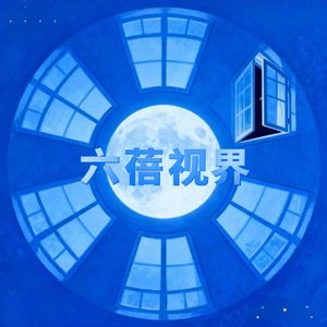 六蓓视界