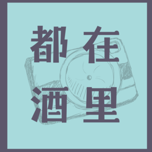 玩一下吧 万一变好了