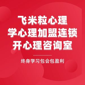心理咨询师之路