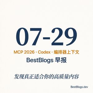 EP132 · MCP 无状态核心、Codex 工作流、编排器上下文 · 07-29 早报