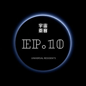 vol.10 世界青年修行