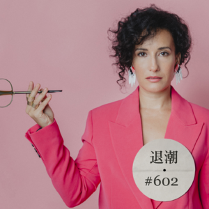 大提琴手写就生动流行爵士乐 > 退潮 #602