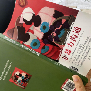 Day 13|致所有“付出型人格”:你值得被感激。非暴力沟通终极课:让爱圆满流动的感激练习