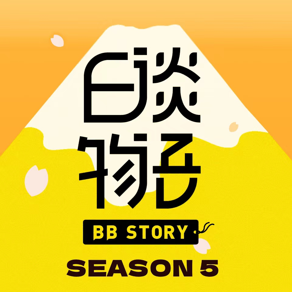 cover of episode S05E07 黑社会女装大佬连续杀人放火事件