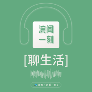 Vol.01|在台湾读了七年哲学的人,怎么看待“小确幸”