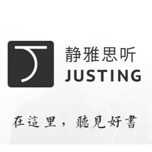 静雅思听-智慧声音
