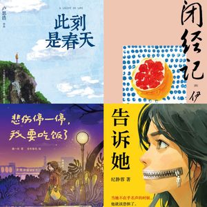 Vol.06 世界读书日，我的第一期读书分享