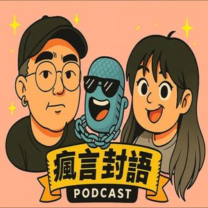 134番外：在德男留学生实施连环迷奸案背后，人为何不被他们当人