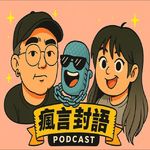 120:分娩拍摄和影像伦理，议题设置和算法推荐