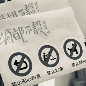 五：大雄《狗都不谈》， 我却结婚了