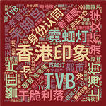 Vol.23 七夕献礼：女性出路？市民立场？在香港，身份认同是一本写不完的书