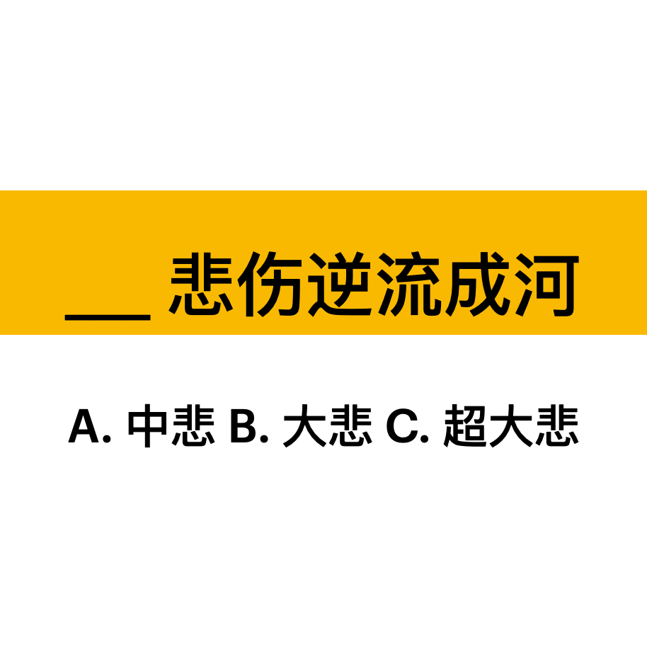 Vol.3 悲伤逆流成河…青春伤痛文学在痛什么？