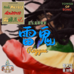 Vol. 018 最伟大的雷鬼唱片之Bob Marley & The Wailers《Exodus》| 音乐漫游