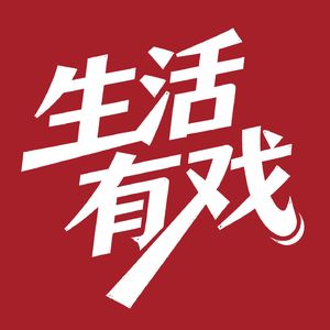 Vol.31 从一个上海记者做到英国皇家莎士比亚剧团制作人