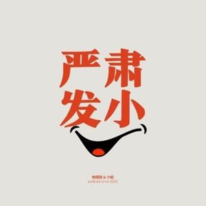 14. 30岁还没找到人生主线，是不是完蛋了？