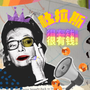 07.我用“把自己养一遍”的逻辑做户外俱乐部，聊聊热爱和赚钱