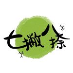 03. 走走走，出去玩儿~喝着尼泊尔茶漫步在浪漫的云南和土耳其