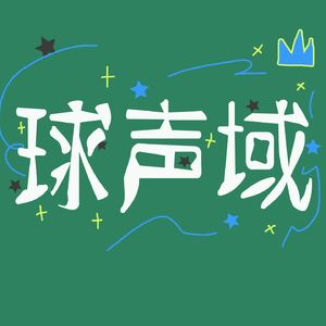 Vol.132 讲绘本：兔子公寓
