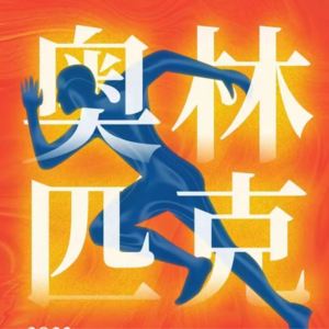 Vol.03巴黎奥运很抽象,泳池深浅不标准,还有会消失的泳裤?