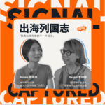 Re_美的如何用一款产品拯救德国人的夏天？