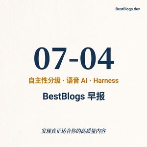 EP107 · 智能体自主性分级、亿级语音 AI、代码廉价化 · 07-04 早报