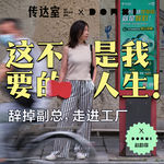 S2E16.当"成功人生"开始失效：她辞掉副总，走进工厂 | Donxi家具主理人Feia