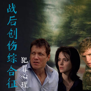 08.《豺狼的日子》：战后创伤应激综合征，让猛男夜不能寐