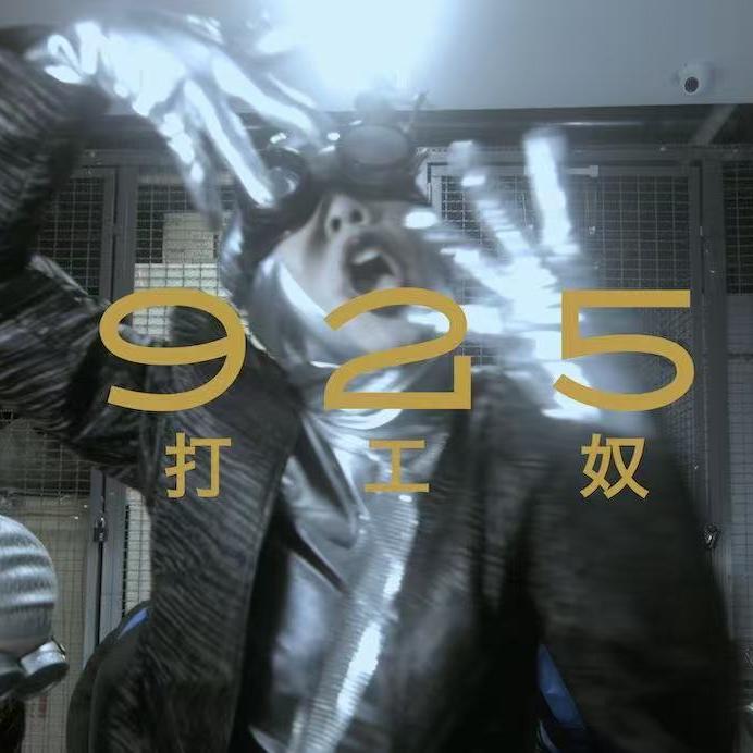 镜象人8｜大蝶：文化缝隙间的酷儿表达 episode artwork