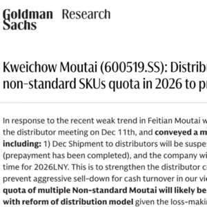 高盛：茅台200 亿配额大砍，渠道利润能否反弹？