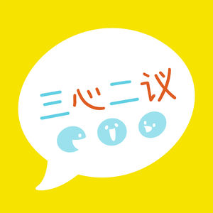 EP15. 今晚开始，科学应对失眠｜无效助眠避坑指南
