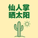 85 心灵鸡汤过时了吗？那些支撑我们走出低谷的文字和故事