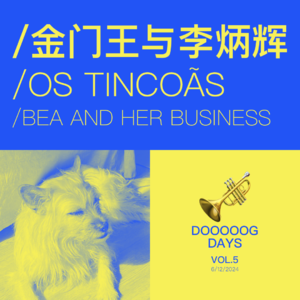 vol.5：温柔的起床号