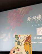 番外：《给阿嬷的情书》｜一封信要走多少路，才能从南洋到潮汕？超越性缘的至情至义，时代狂澜下的普通人