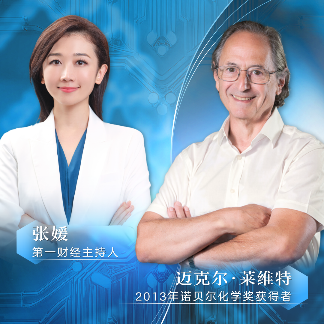 cover of episode 对话诺贝尔奖获得者：地球上的三种智能如何相互影响？丨两说